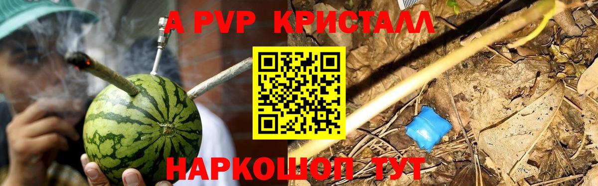 APVP  Вход с VPN  Alpha PVP СК КРИС  Альфа ПВП кристаллы  Кандалакша  А ПВП СК 