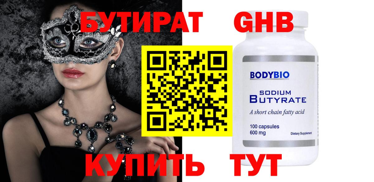 Бутират Butirat  Вход с VPN  Кандалакша 