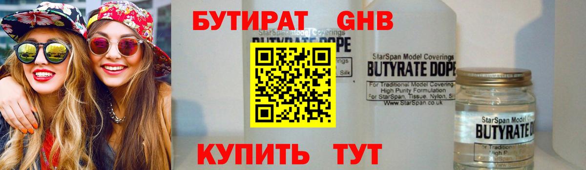 Бутират оксана Кандалакша