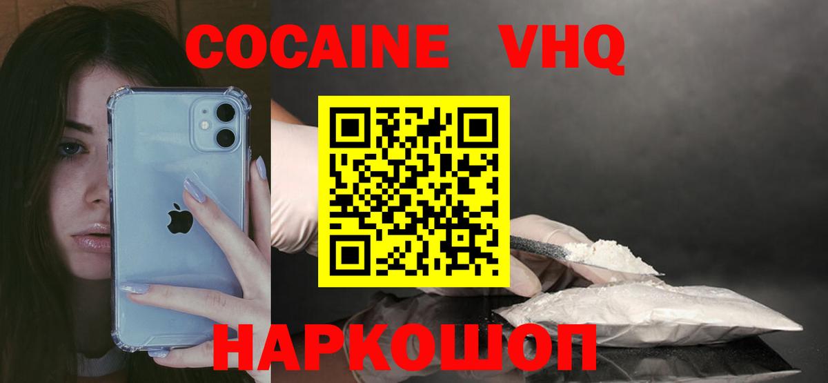 Кандалакша  КОКАИН Эквадор  Вход с VPN 