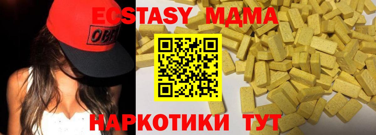 ЭКСТАЗИ 280 MDMA  Экстази XTC  Кандалакша  Вход с VPN 