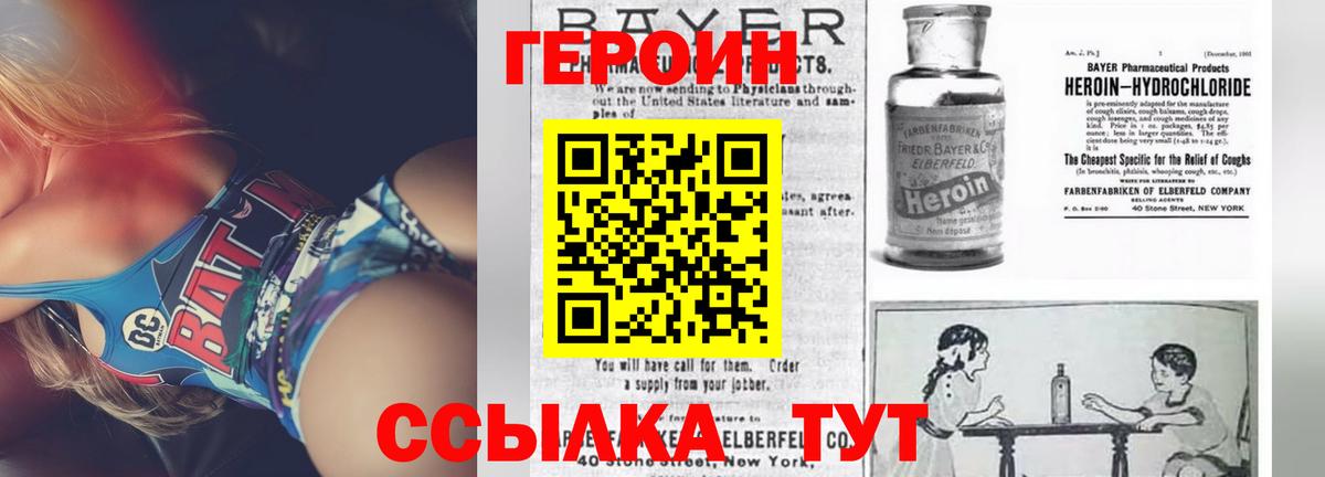 Кандалакша  Героин белый  Вход с VPN 