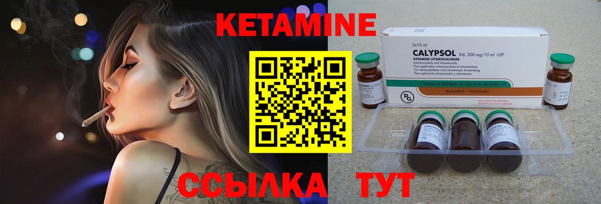 КЕТАМИН ketamine  Вход с VPN  КЕТАМИН VHQ  Кандалакша 