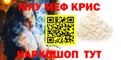 MESCALINE Ставрополь