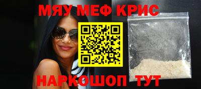 MESCALINE Ставрополь