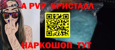 а пвп мука Старая Купавна