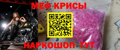 MESCALINE Ставрополь