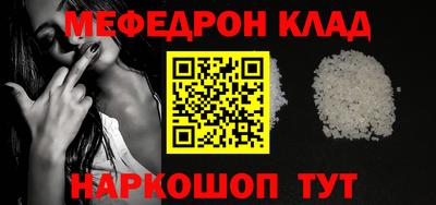 MESCALINE Ставрополь
