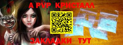 а пвп мука Старая Купавна