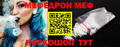 MESCALINE Ставрополь