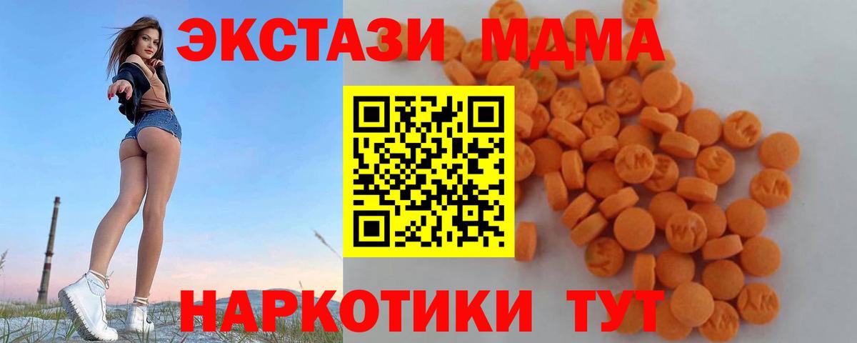 МДМА crystal Кандалакша