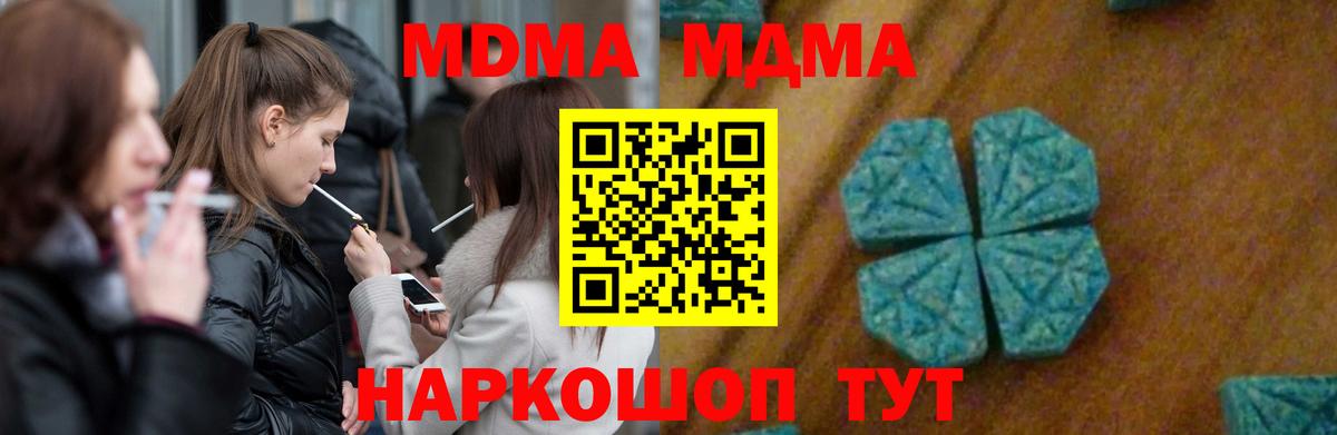 Кандалакша  МДМА  MDMA VHQ  Вход с VPN  MDMA VHQ 
