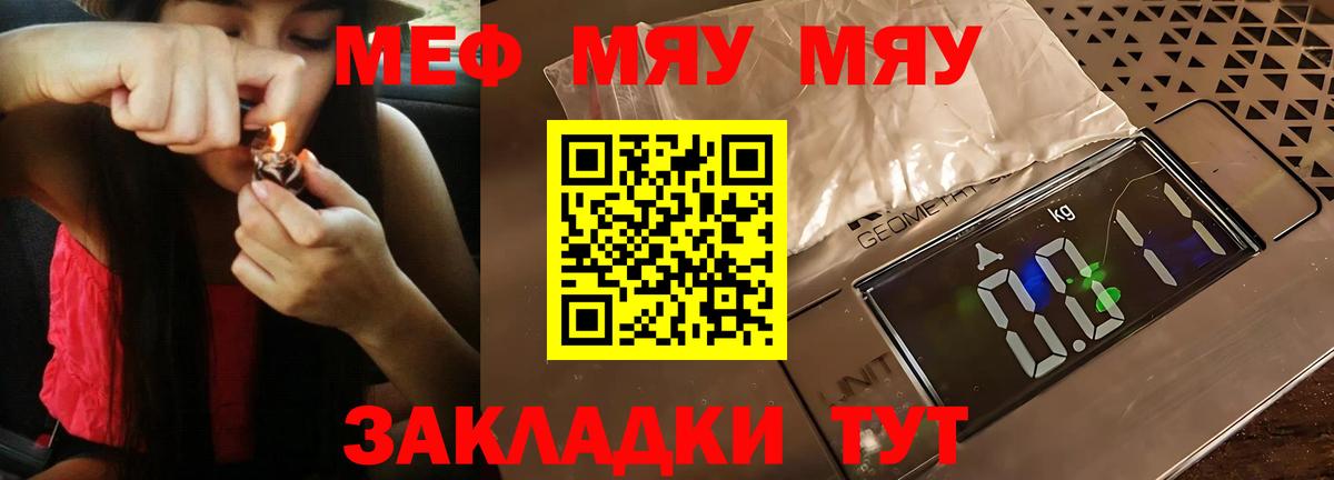 Кандалакша  Мефедрон кристаллы  Вход с VPN  МЕФ 4 MMC 