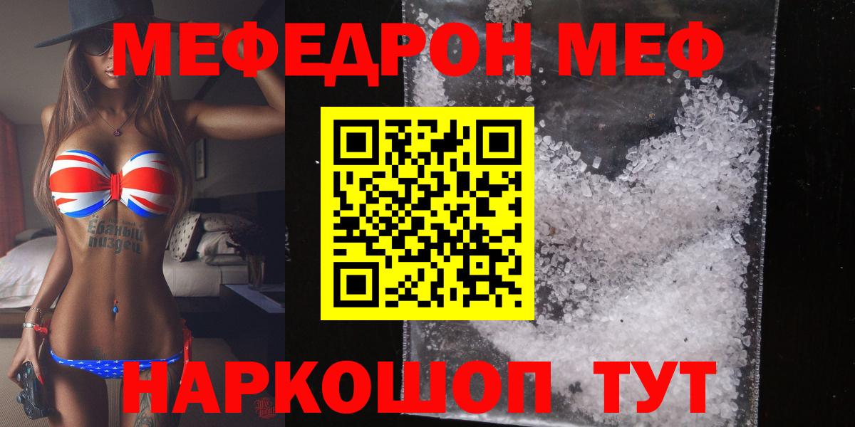 МЕФ  Кандалакша