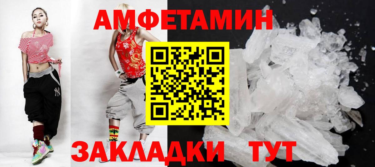 Метамфетамин Декстрометамфетамин 99.9% Кандалакша
