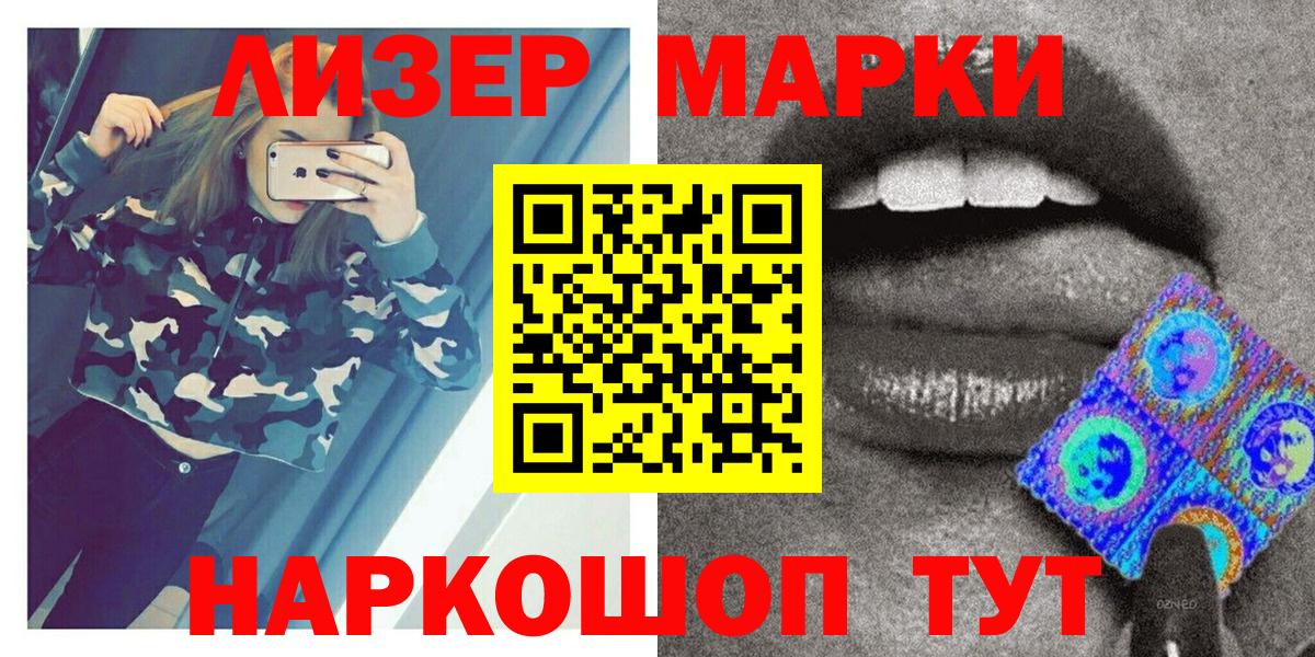 Марки NBOMe 1,5мг  Вход с VPN  Марки NBOMe 1,5мг  Кандалакша 