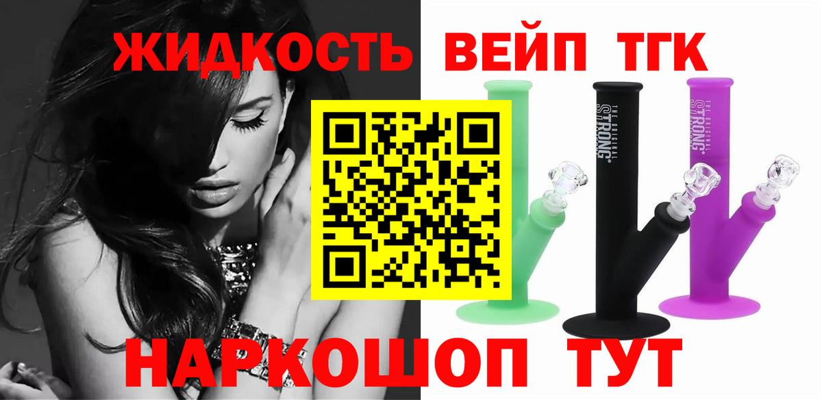 Дистиллят ТГК вейп с тгк  Вход с VPN  Кандалакша 